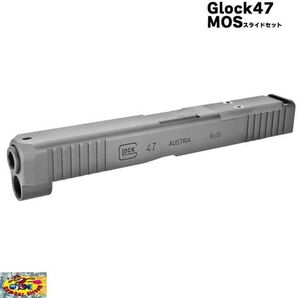 最新バージョン Bomber Airsoft Glock47 MOS カスタムスライド Umarex/VFC Glock45用