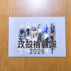 攻殻機動隊 2026 カレンダー DIME 未使用