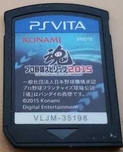 送料無料　psvita プロ野球スピリッツ 2015 ソフトのみ