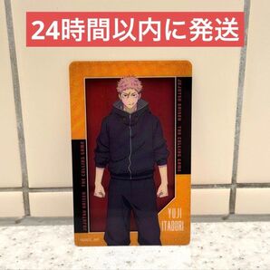 ★ラスト1点★劇場版 呪術廻戦 渋谷事変×死滅回游 クリアカード 虎杖悠仁