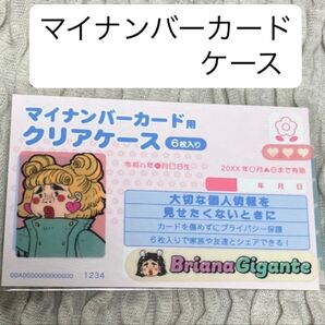 cサンキューマート ブリアナギガンテ マイナンバーカードクリアケース 1枚