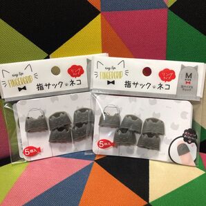 指サック ネコ 猫 リングタイプ Mサイズ 2袋セット 紙めくり