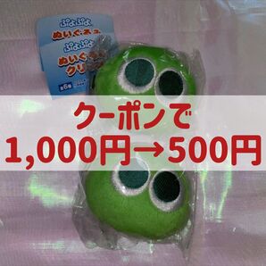 【クーポン利用可能】ぷよぷよぬいぐるみクリップ