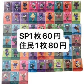 どうぶつの森 amiibo バラ売り