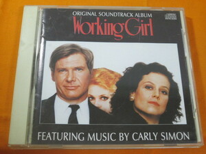♪♪♪ CARLY SIMON ワーキング・ガール『 WORKING GIRL 』国内盤 ♪♪♪
