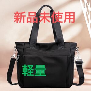 新品未使用 トートバッグ レディース マザーズバッグ ショルダーバッグ タグ付き