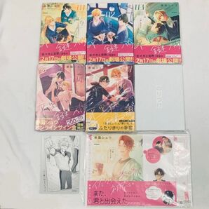 平野と鍵浦 1巻〜5巻 特装版 セット