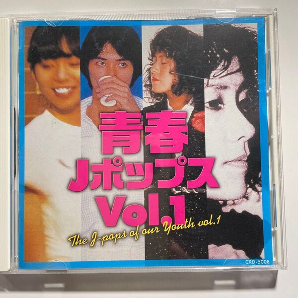 青春Jポップス Vol.1 The J-pops of our Youth vol.1 CRD-5008 不思議なピーチパイ
