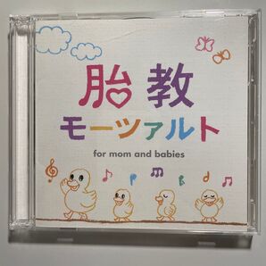 胎教 モーツァルト for mom and babies CD