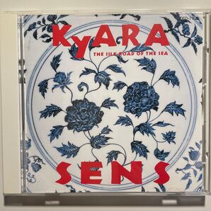 S.E.N.S. Kyara 伽羅 The Silk Road of the Sea CD 00FD-7105