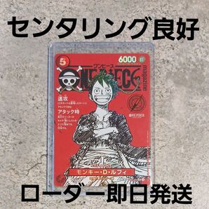 モンキー・D・ルフィ プロモ ワンピースマガジン vol.20 付録