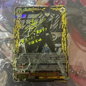 ヴァイスシュヴァルツ 怪獣8号 戦力全開放 亜白ミナ sec サイン