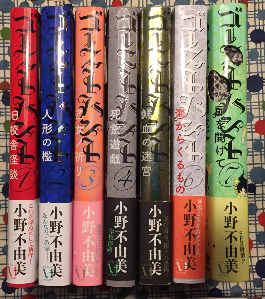 2025年最新】Yahoo!オークション - 小野不由美(あ行)の中古品