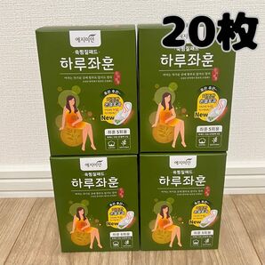 イェジ美人 予知美人 よもぎ蒸しパッド 20枚 温活 妊活 イェジミイン