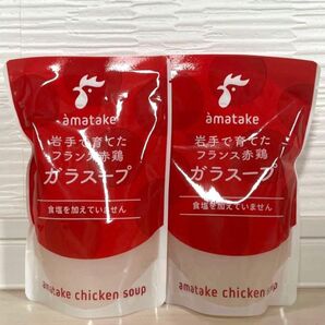 無添加 食塩不使用 岩手で育てたフランス赤鶏 アマタケ 国産鶏液体ガラスープ