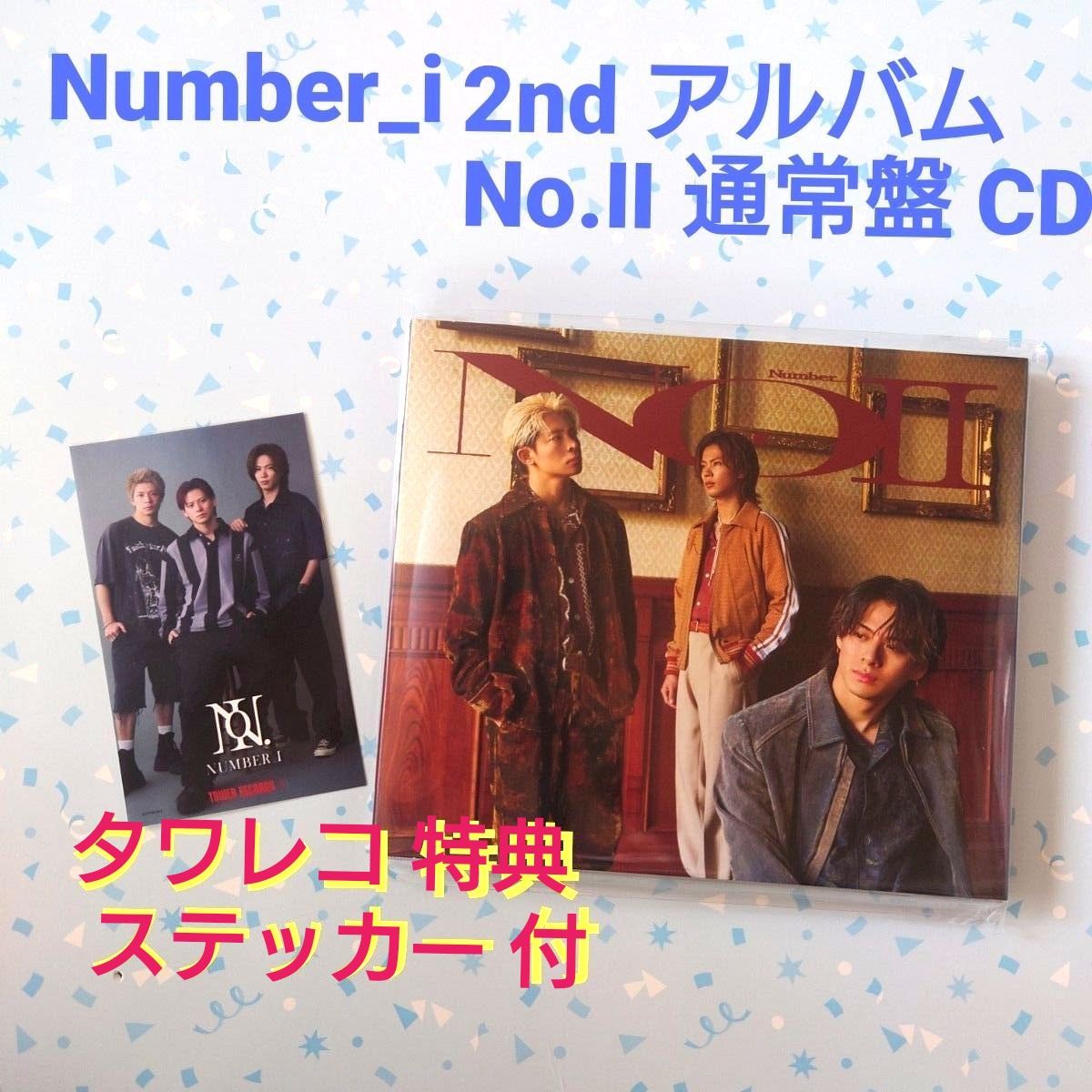 Number_i 2nd アルバム No.Ⅱ 通常盤 CD タワーレコード 先着 特典 ステッカー 付