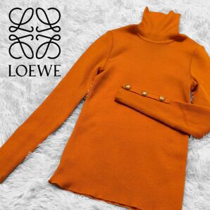 【極美品】LOEWE ロエベ タートルネック ニット セーター オレンジ アナグラム金ボタン S