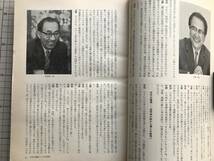 『すばる 昴 文芸季刊誌 1972 VOL.10 特集 近代の内実』吉田健一・篠田一士・饗庭孝男・大野晋・佐伯彰一・石川淳・三木卓 他 集英社 06066_画像4