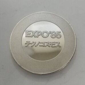 茶平メダル銀 JAPAN 1985年 打刻なし つくば科学万博 日本製 テクノコスモス EXPO
