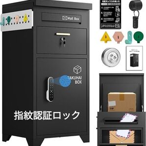 【未使用】【複数投函】新型指紋認証 暗証番号 宅配ボックス 屋外 大容量 防水 置き配ボックス 大型 ポスト一体型 組立不要 盗難