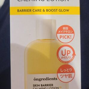 オングリディエンツ スキンCローション