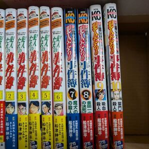 金田一少年の事件簿外伝 犯人たちの事件簿 10巻セット
