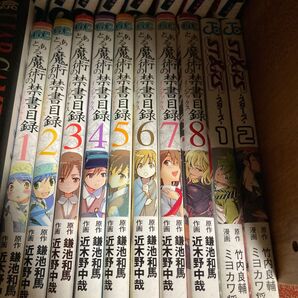 とある魔術の禁書目録 1-8巻