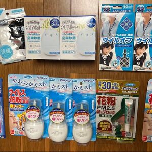 花粉対策品など