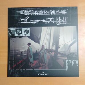 amazarashi 電脳演奏監視空間 ゴースト(完全生産限定盤)2Blu-ray+カラーブックレットのみ