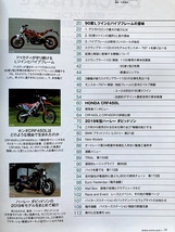 Bikers Station 2018-11 #374★DUCATIはなぜ90度Lツインとパイプレームを堅持するのか★ホンダがCRF450Lを造った理由+詳細解説_画像3