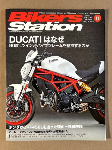Bikers Station 2018-11 #374★DUCATIはなぜ90度Lツインとパイプレームを堅持するのか★ホンダがCRF450Lを造った理由+詳細解説