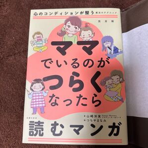 読むマンガ