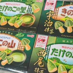 きのこの山(宇治抹茶)2箱とたけのこの里(西尾抹茶)2箱セット