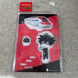 呪術廻戦 伏黒恵 アクリルスタンド JR東海 新幹線 東日本限定