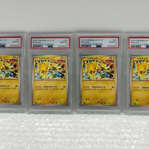 ワンオーナーPSA10 4連番 ピカチュウ ジムプロモ げきとうスパーク 291 GYM EVENT PIKACHU GEM MT