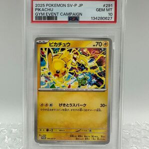 ワンオーナーPSA10 ピカチュウ ジムプロモ げきとうスパーク 291 GYM EVENT PIKACHU GEM MT