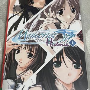 Switch メモリーズオフ ヒストリア 上巻