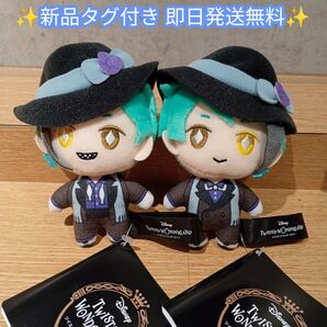 ディズニー ツイステ ワンダーランド寮服マスコット~オクタヴィネル寮~2種セット 即日発送