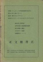 名古屋郷土文化会 郷土文化 第20巻第3号（元禄期における名古屋の演劇文化/「曙日記」の稿本(3)など）LC0091 昭和40年発行 48ページ LC20-3_画像2