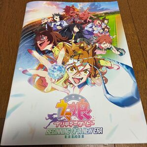 ウマ娘 新時代の扉 パンフレット