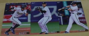 2009～21カルビープロ野球チップスカードオリックス・バファローズ(吉田正尚・若月・T-岡田等)14枚セット　枚数増　ベースボールトレカ