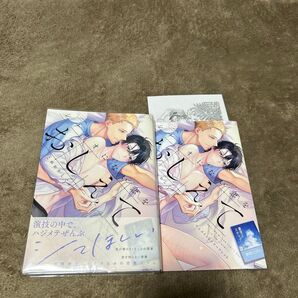 シナリオにない恋をおしえて こめおかしぐ