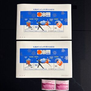札幌オリンピック冬季大会記念切手 1972年 2シート・10×2