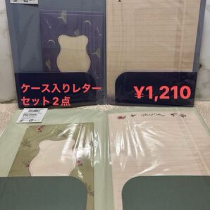 ケース入りレターセット 2冊 便箋 封筒 花柄 月 夜空 緑 青 新品未開封 手紙 文具