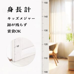 新品 身長計 キッズメジャー 跡が残らず剥がせる 賃貸OK 身長計シール2m 壁ステッカー ウォールステッカー