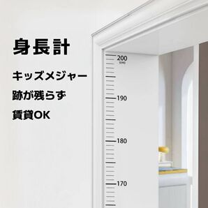新品 身長計 キッズメジャー 跡が残らず剥がせる 賃貸OK 身長計シール2m 壁ステッカー ウォールステッカー