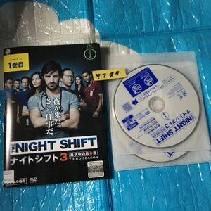 ナイトシフト3 真夜中の救命医 シーズン3 全6巻セット レンタル落ち