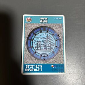 マンホールカード 神奈川県 横浜市 14-100-A001