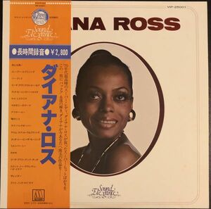 Diana Ross - Sound Elegance / with MARVIN GAYE ダイアナロス マーヴィンゲイ 帯付き