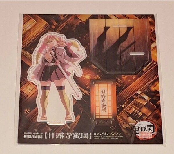 鬼滅の刃 無限城編 描き下ろしイラスト アクリルスタンド 甘露寺蜜璃